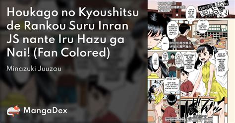 Houkago no Kyoushitsu de Rankou Suru Inran JS nante Iru Hazu .